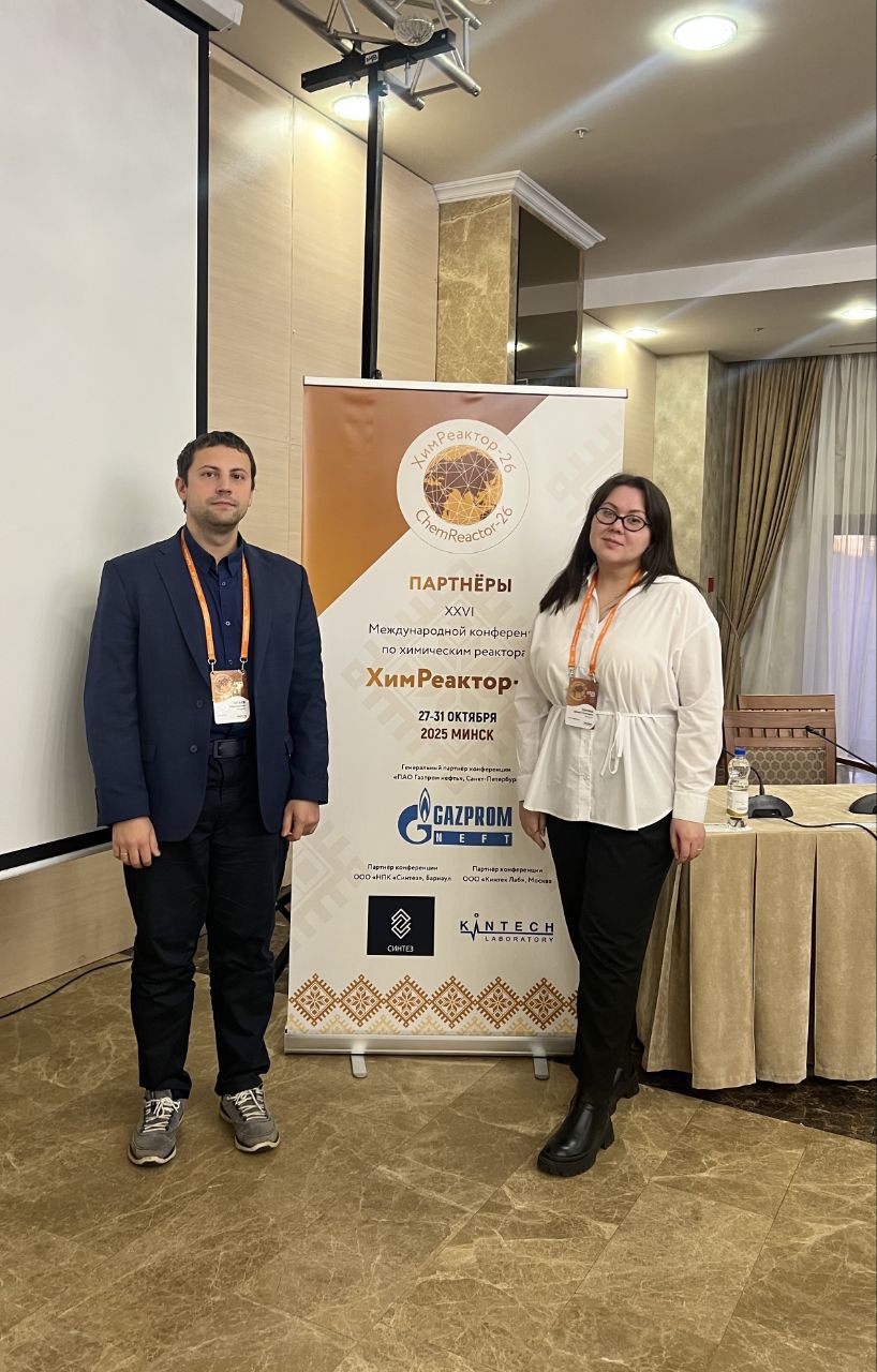 НИИК укрепляет позиции на международной площадке инженеров и учёных — конференции «ХимРеактор-26»