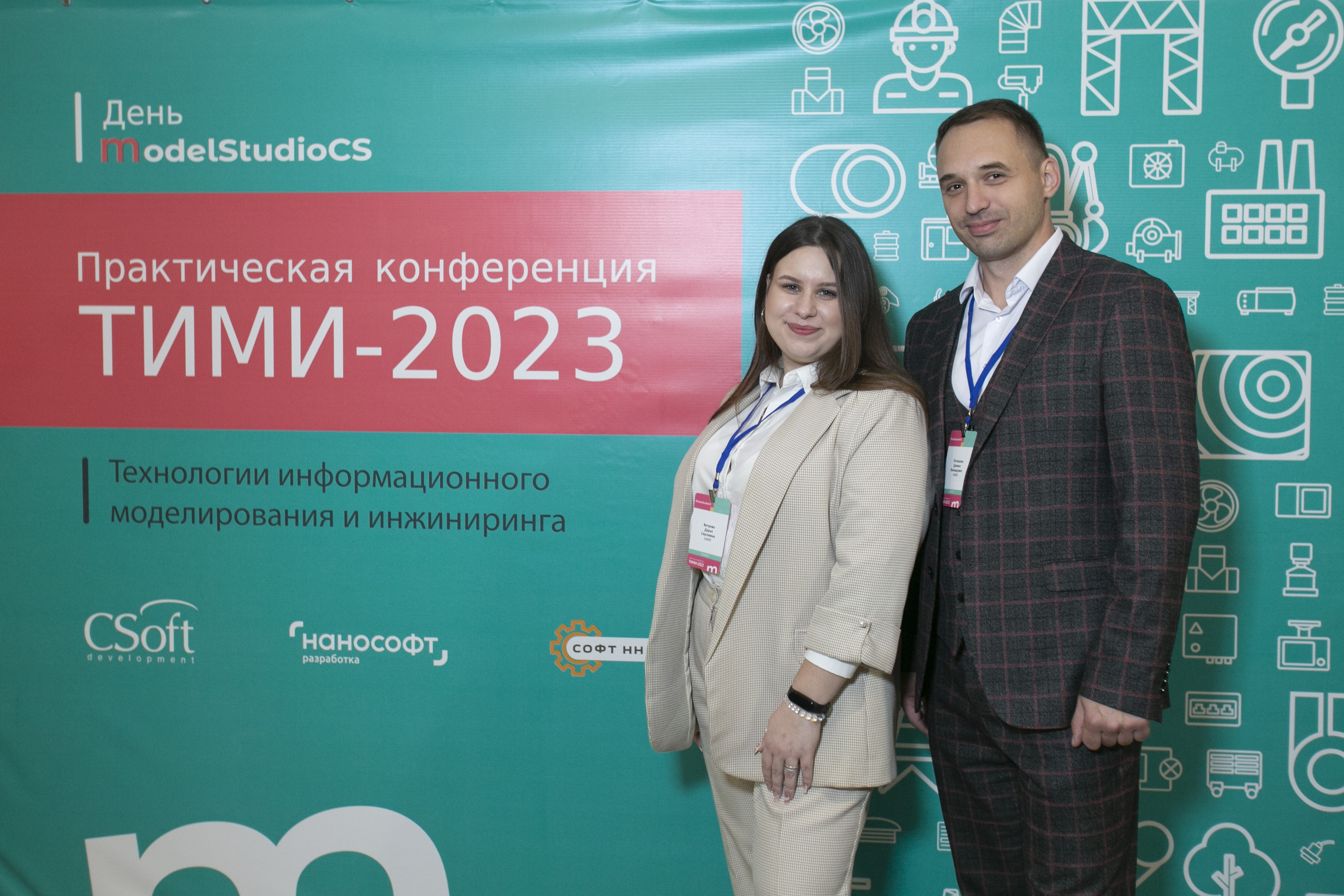 Сотрудники МТО-1 выступили с докладом на конференции «ТИМИ-2023»
