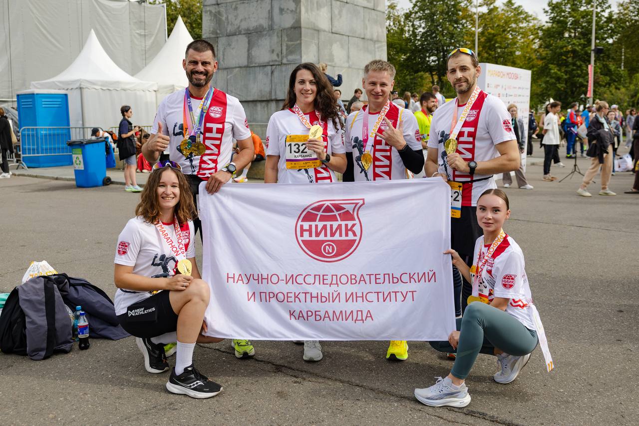 НИИК пробежал Московский марафон!