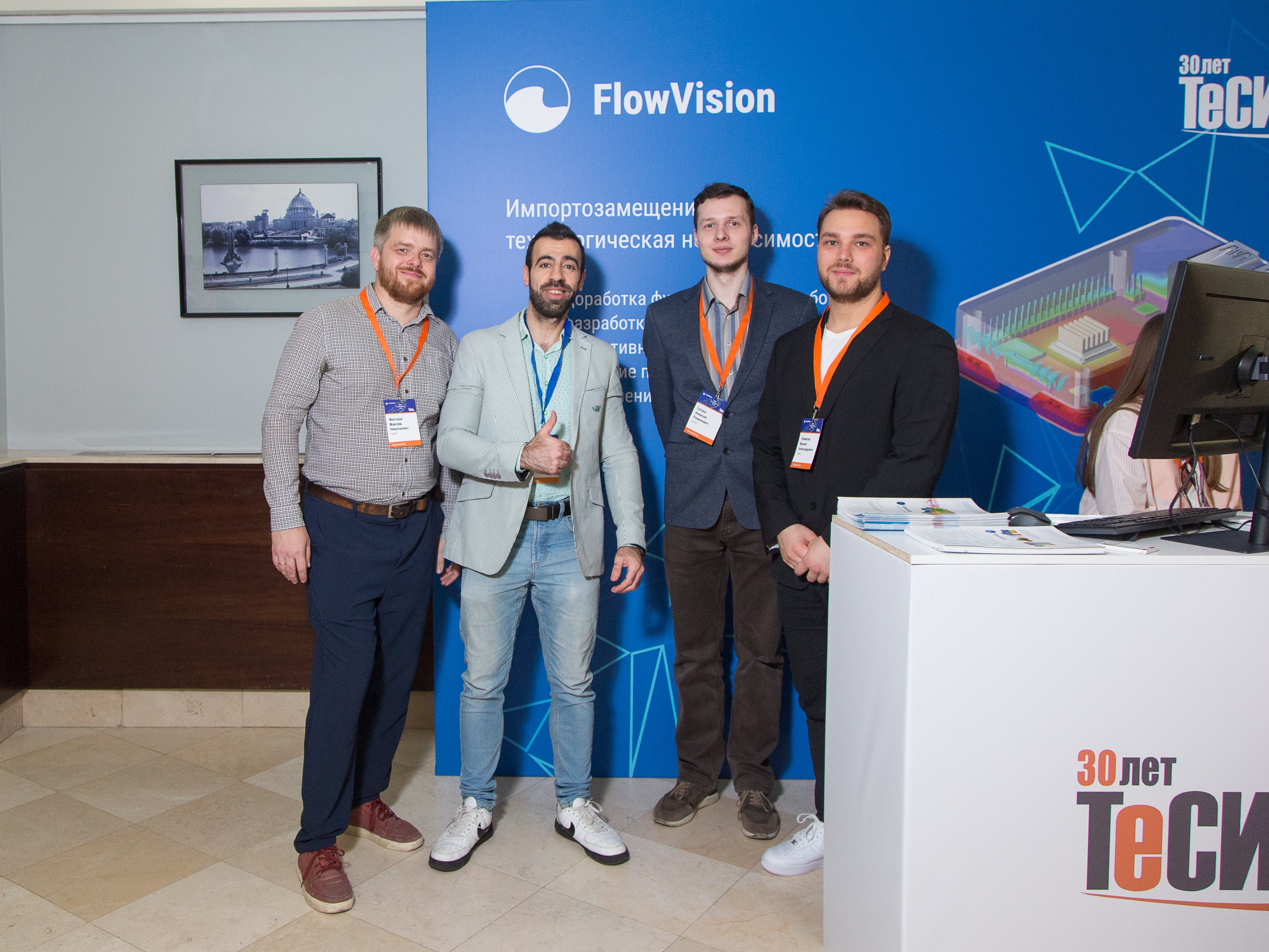 НИИК на Форуме «День FlowVision 2024»