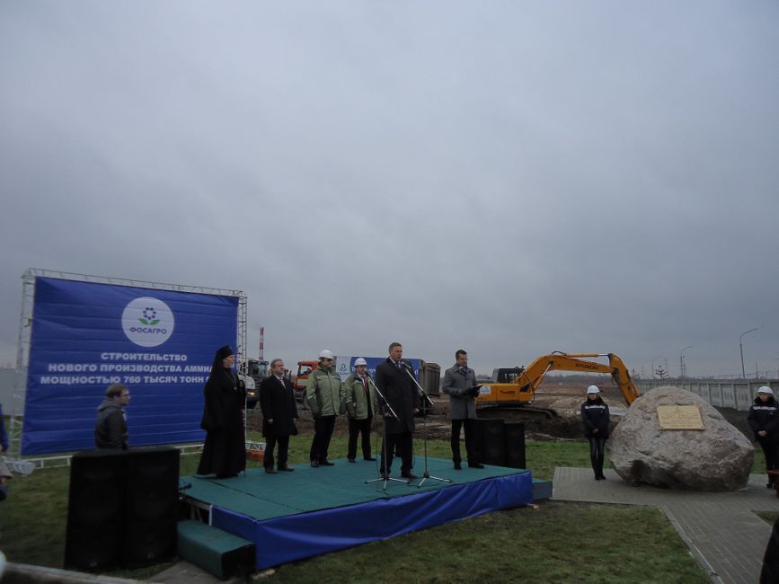 ОАО «НИИК» принял участие в торжественной церемонии начала строительства производства аммиака для ОАО «ФосАгро-Череповец»