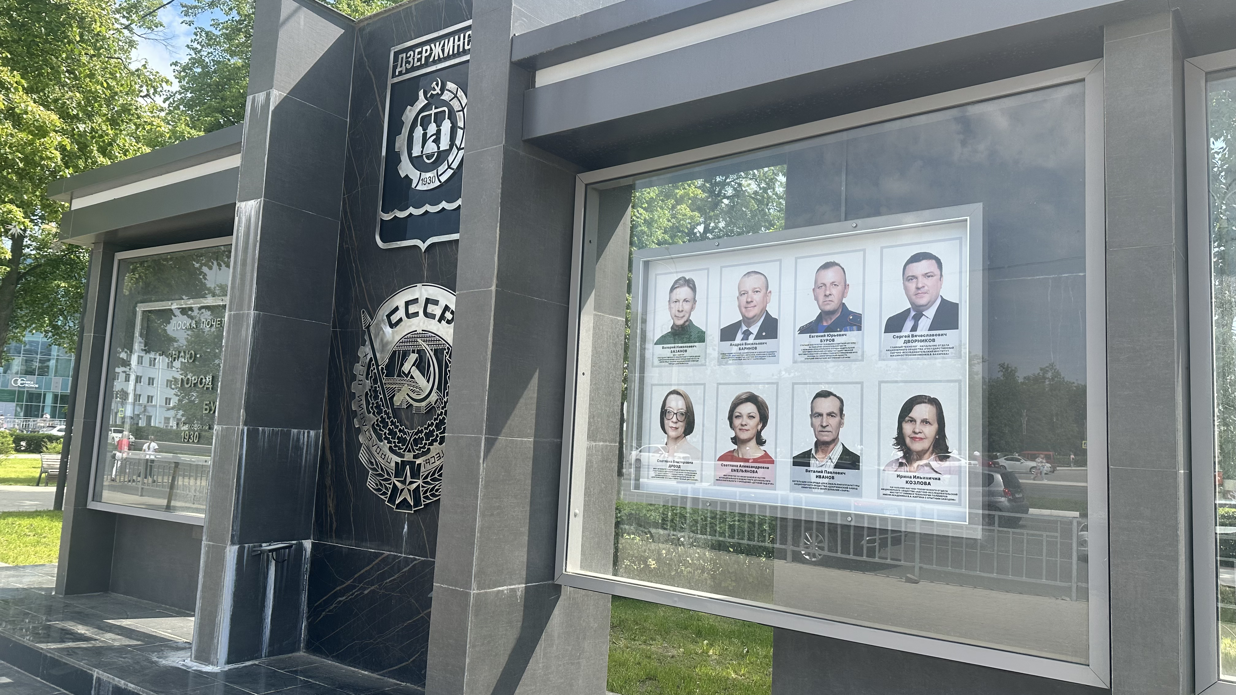 Гордость города: на Доске почета Дзержинска – портрет Андрея Баринова, заведующего группой лаборатории №8 АО «НИИК» Гордость города: на Доске почета Дзержинска – портрет Андрея Баринова, заведующего группой лаборатории №8 АО «НИИК»