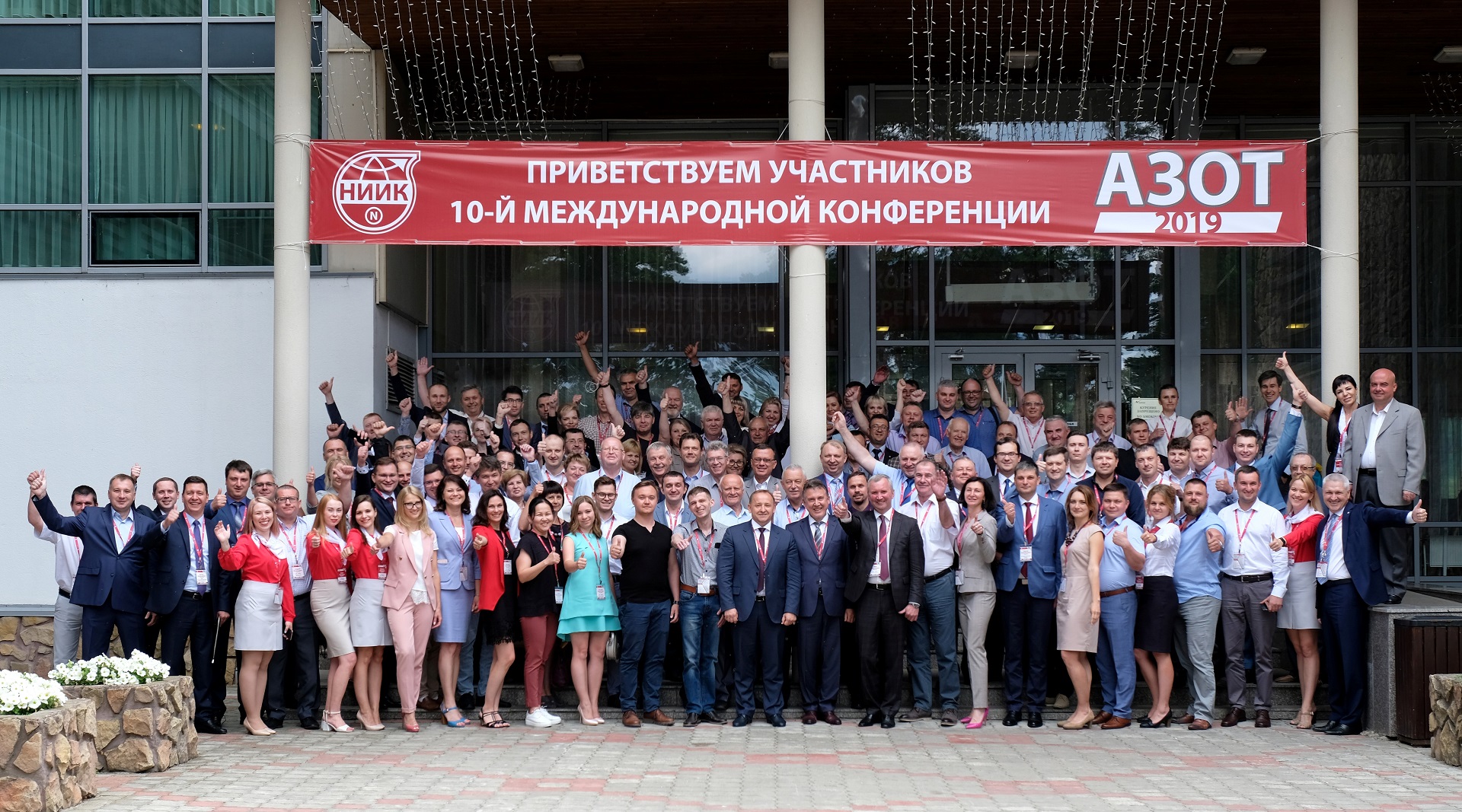 НИИК представил заказчикам свои новые разработки и технологии на Международной научно-практической конференции «Азот-2019»