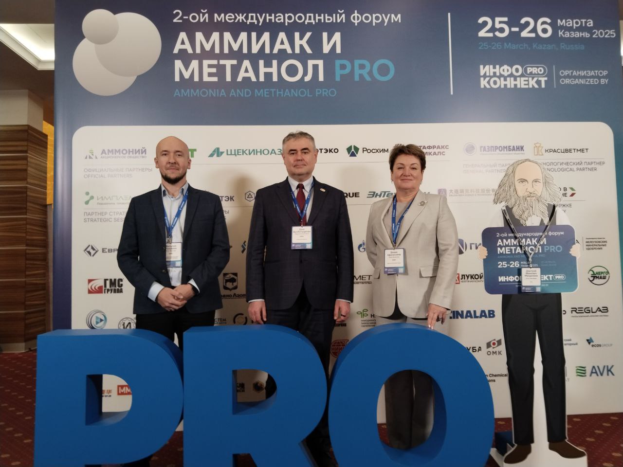 НИИК принял участие во 2-м международном форуме «Аммиак и метанол PRO»