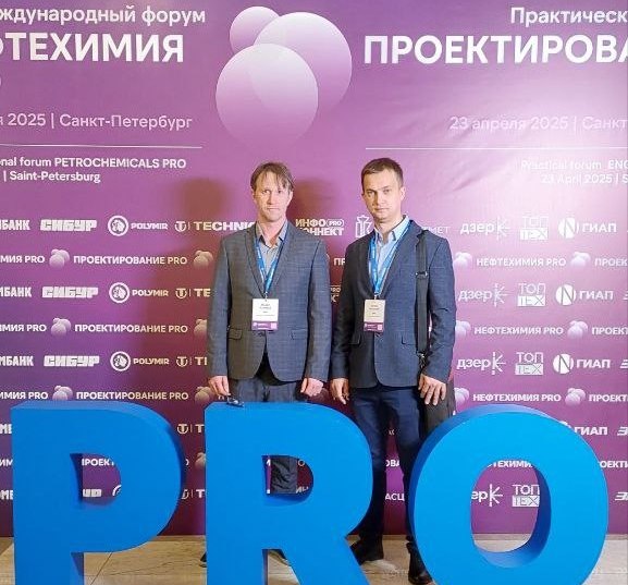 НИИК принял участие в практическом форуме «Проектирование PRO»